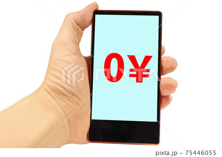ゼロ円プラン 75446055