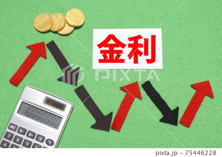 上下する金利 上下する金利 75446228