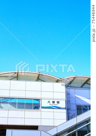 豊田市、愛知環状鉄道八草駅前の風景 豊田市、愛知環状鉄道八草駅前の風景 75446944