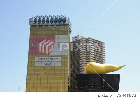 アサヒビール本社 アサヒビール本社 75448973
