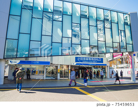 東京 下北沢駅 東京 下北沢駅 75459653