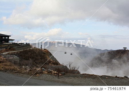 箱根・大涌谷 箱根・大涌谷 75461974