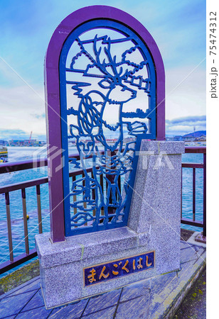 万石橋のオブジェ（宮城県石巻市） 75474312