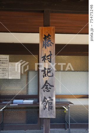 戦国時代に武田信玄の命により山本勘助らによって縄張りがされた、穴城（あなじろ）冬の小諸城址・懐古園 75475246