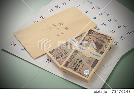 給料のイメージ 75476148