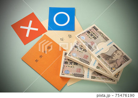 年金手帳とお金のイメージ 75476190