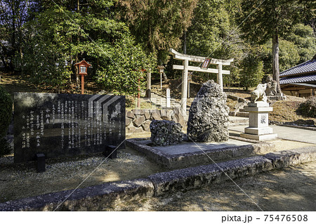 和気神社 さざれ石 岡山県和気町 和気神社 さざれ石 岡山県和気町 75476508