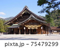 朝の出雲大社の拝殿 75479299