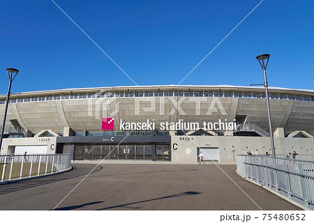 カンセキスタジアムとちぎ 75480652