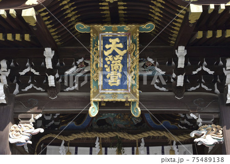 北野天満宮　三光門 75489138