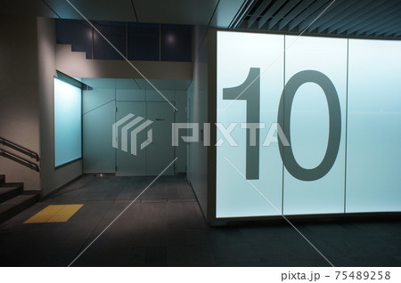 地下歩廊の10番出入口 地下歩廊の10番出入口 75489258