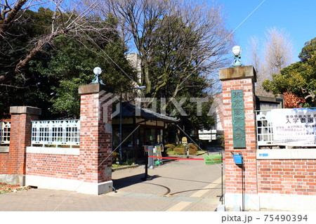 東京都台東区上野公園にある東京藝術大学音楽学部正門 東京都台東区上野公園にある東京藝術大学音楽学部正門 75490394