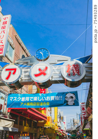 東京 上野 アメ横商店街の写真素材