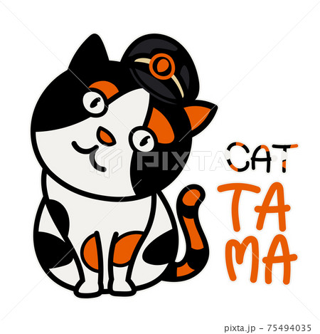 The Cute Cartoon Cat Named Nitama Cat Train のイラスト素材