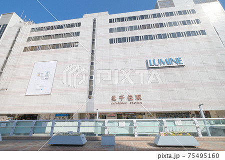都市風景　北千住駅西口前　東京都足立区 75495160