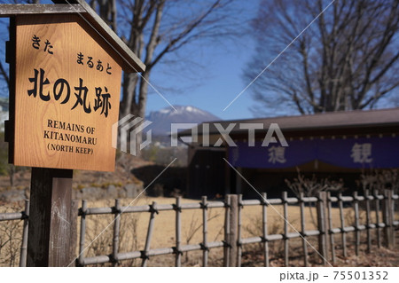 戦国時代に武田信玄の命により山本勘助らによって縄張りがされた、穴城（あなじろ）冬の小諸城址・懐古園 75501352