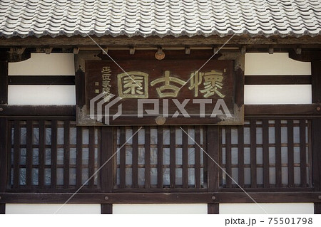 戦国時代に武田信玄の命により山本勘助らによって縄張りがされた、穴城(あなじろ)冬の小諸城址・懐古園 戦国時代に武田信玄の命により山本勘助らによって縄張りがされた、穴城(あなじろ)冬の小諸城址・懐古園 75501798