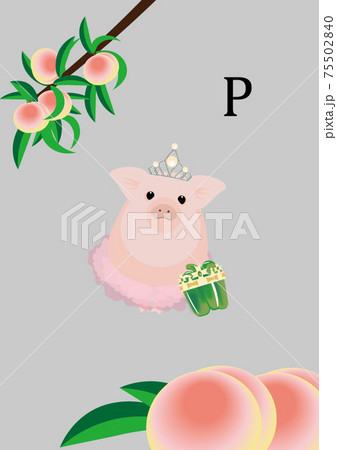 こぶた姫とピーマン王子 75502840