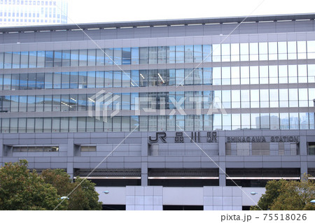 JR品川駅駅ビル JR品川駅駅ビル 75518026