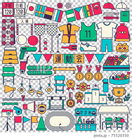 運動会　学校　イラスト素材　セット 75520350