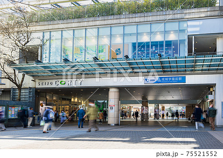 東京　成城学園前駅　北口 75521552
