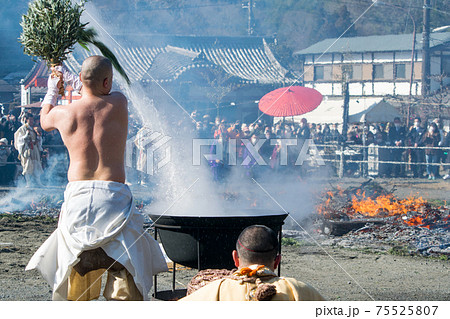 東京都 高尾山薬王院 火渡り祭 東京都 高尾山薬王院 火渡り祭 75525807