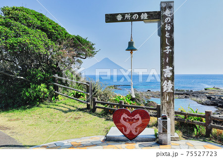 番所鼻自然公園「番所の鐘」吉鐘 75527723
