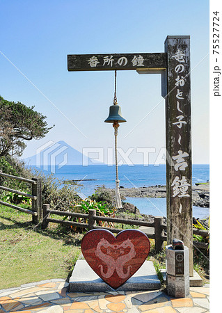 番所鼻自然公園「番所の鐘」吉鐘 75527724
