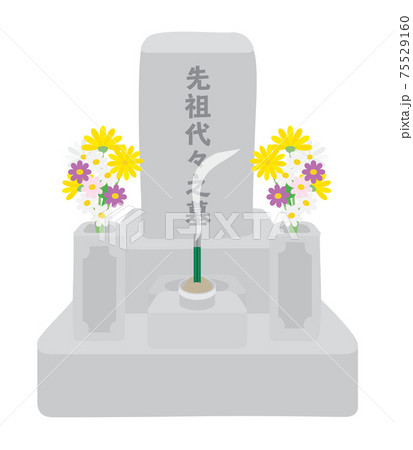 お墓のイラスト お墓のイラスト 75529160
