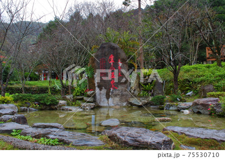 造園 庭園 庭 75530710