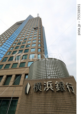 横浜　みなとみらいの風景　横浜銀行本店ビル 75538091