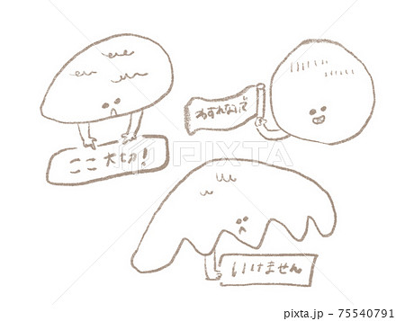 注意書きイラスト 75540791