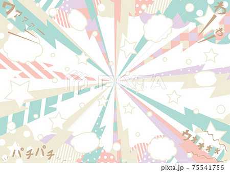 歓声　パーティー　集中線　パステルカラー 75541756