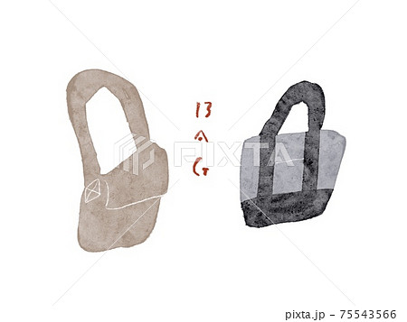 かばんイラスト かばんイラスト 75543566