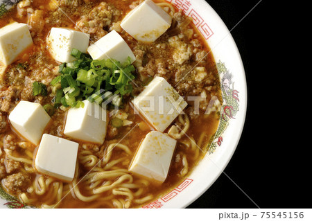 万能ねぎが沢山のっている山椒入りの麻婆豆腐ラーメンを黒背景で撮影（俯瞰） 75545156