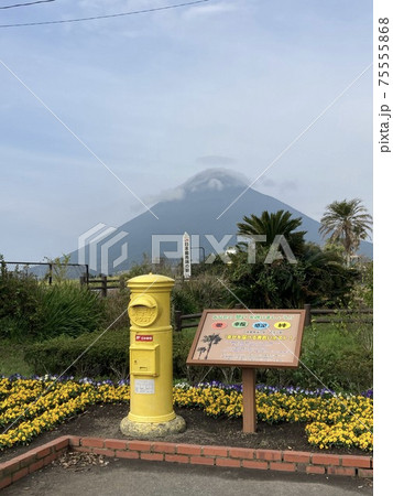 JR　最南端駅　西大山駅　 75555868