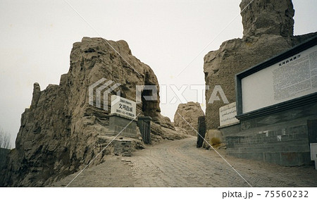 1991年3月当時の「交河故城 遺跡」(新疆ウイグル自治区トルファン 西部/中華人民共和国) 1991年3月当時の「交河故城 遺跡」(新疆ウイグル自治区トルファン 西部/中華人民共和国) 75560232