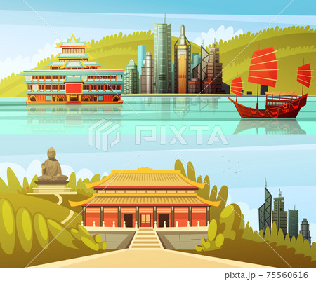 Hong Kong Horizontal Banners 75560616