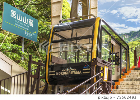 [千葉・鋸山] 富津市の金山にある鋸山山麓駅と鋸山山頂駅を結ぶ鋸山ロープウェイのケーブルカー。 75562493
