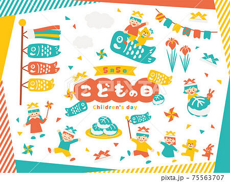 こどもの日 カラフルなアイコンセット こどもの日 カラフルなアイコンセット 75563707
