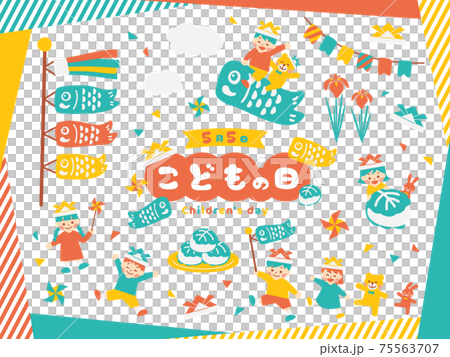 こどもの日 カラフルなアイコンセット こどもの日 カラフルなアイコンセット 75563707
