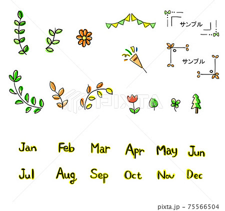 バレットジャーナル イラストのイラスト素材