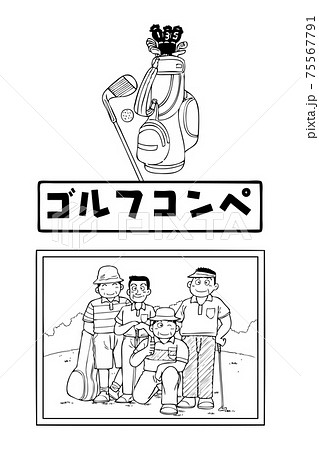 ゴルフコンペのイラスト素材 ゴルフコンペのイラスト素材