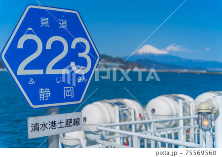 富士山が見える海の公道（県道）｢223(ふじさん)」　　静岡県　　 75569560