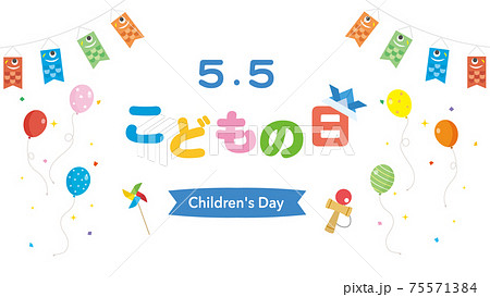 こどもの日 メッセージカード イラスト素材のイラスト素材