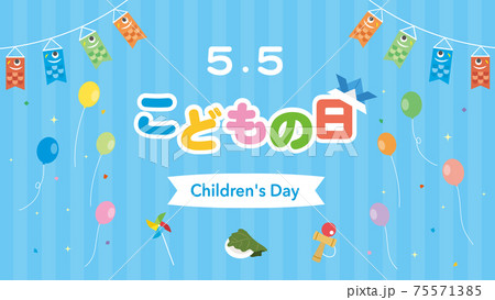 こどもの日 メッセージカード イラスト素材のイラスト素材