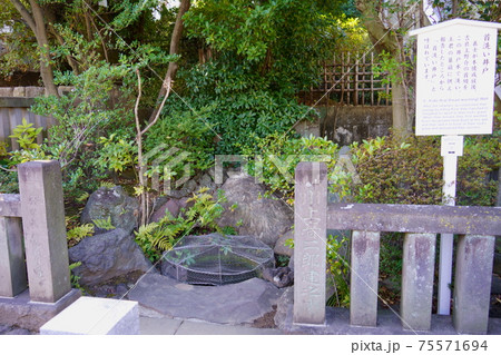 泉岳寺 首洗い井戸(東京都港区高輪) 泉岳寺 首洗い井戸(東京都港区高輪) 75571694
