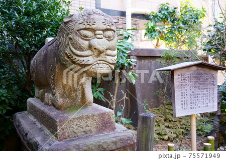 承教寺の件(くだん)の石像/妖怪・予言獣【東京都港区高輪】 承教寺の件(くだん)の石像/妖怪・予言獣【東京都港区高輪】 75571949