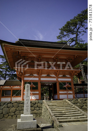 日御碕神社(島根県) 日御碕神社(島根県) 75581378