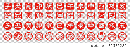 十二生肖漢字和臉郵票風格圖標集 插圖素材 圖庫